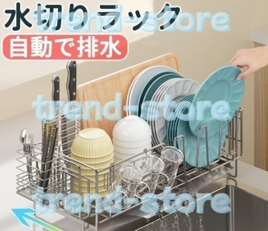 水切り 水切りラック 調整可能 ステンレス 水切りかご 大容量 横置 流れる キッチン 台所収納 収納 棚 おしゃれ 箸置き付き 収納ラック拍卖