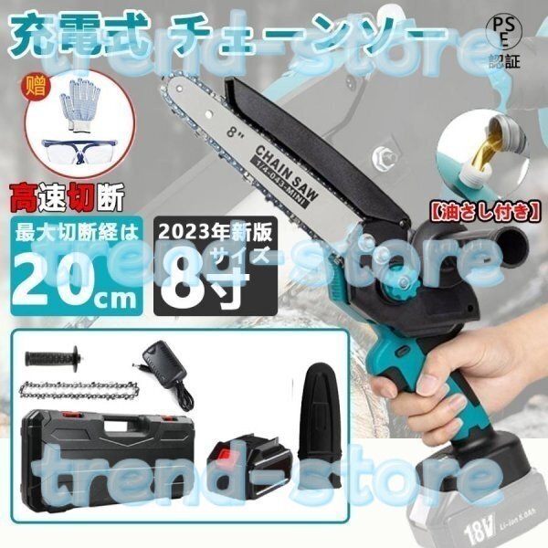 充電式 チェーンソー 8インチ 電動 マキタ 18Vバッテリー互換対応 高枝切り 強力 片手 軽量 木工切断 枝打ち 薪作り バッテリー*1拍卖