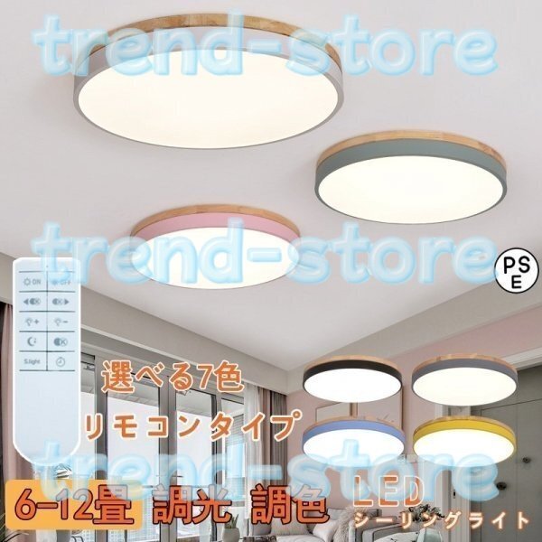 シーリングライト LED 節電 調光調色リモコン付き 照明器具 和室 天井照明 6~12畳 寝室 引掛シーリング マカロン 小型 グレー30CM拍卖