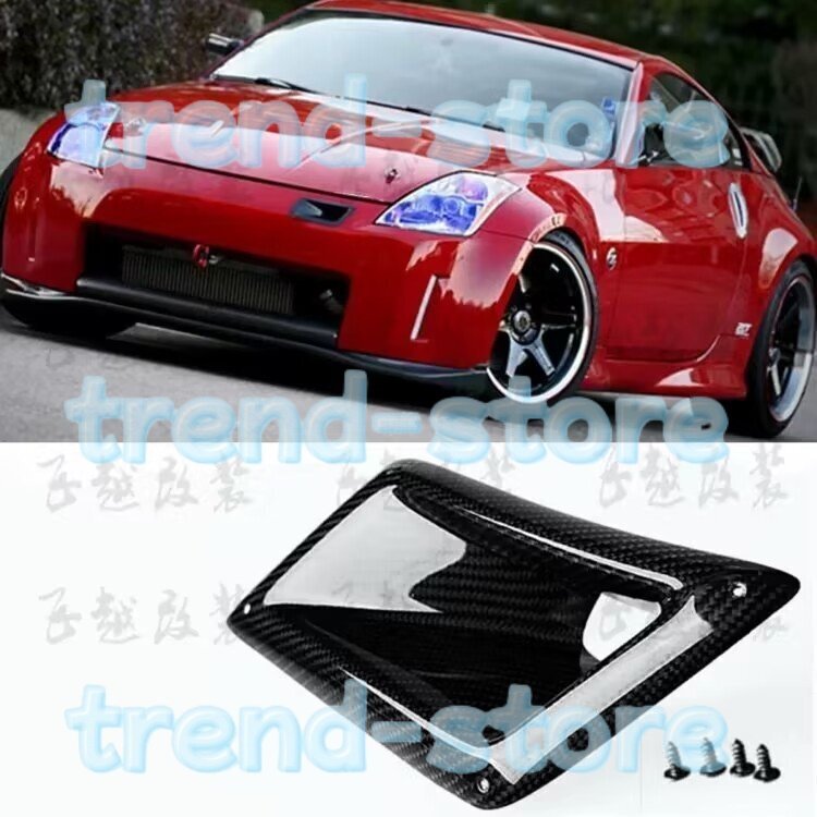 日産 350Z Z33 2003-2009 カーボンファイバーフロントバンパーエアダクト拍卖