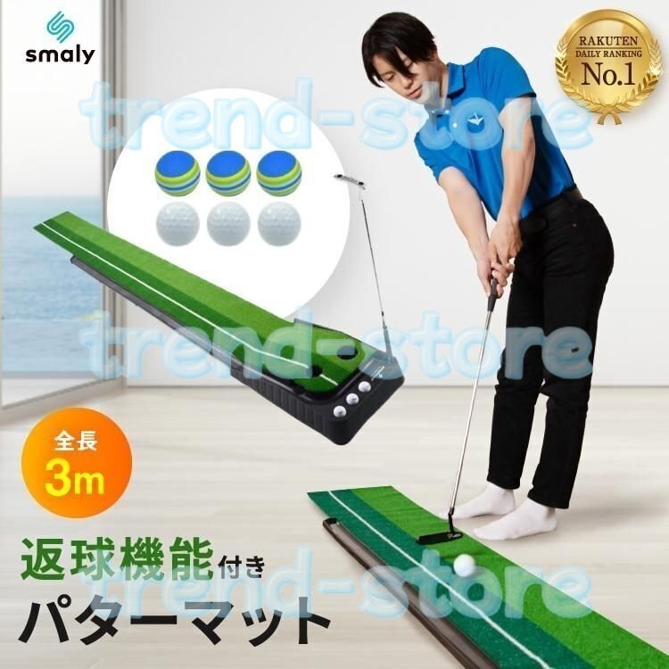 返球機能付き パターマット m 大型 ゴルフ ゴルフマット パター パター練習 傾斜 練習 自宅 室内 パット 練習器具 男性 パター練習マット拍卖