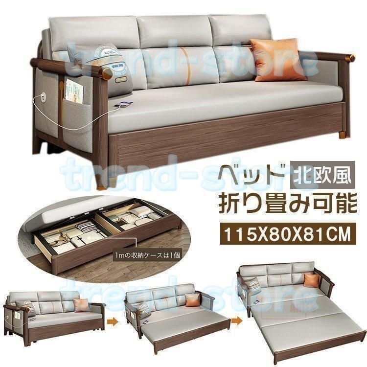 ソファ ソファー ソファベッド 家具インテリア 折り畳み 収納機能 北欧風 簡約 家庭用 オフェス用 便利なベッド 休憩 おしゃれ ワンルーム拍卖