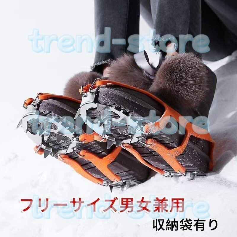 アイゼン 18本爪 ステンレス製 スノースパイク チェーンスパイク フィツシング ハイキング フリーサイズ男女兼用 収納袋有り拍卖