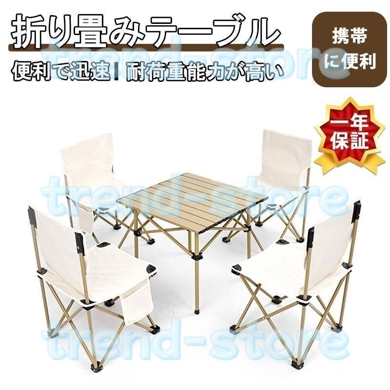 折りたたみテーブル アウトドア キャンプ アルミ ロールテーブル ハイキング BBQ キャンプ用 折り畳みテーブルコンパクト 超軽量拍卖