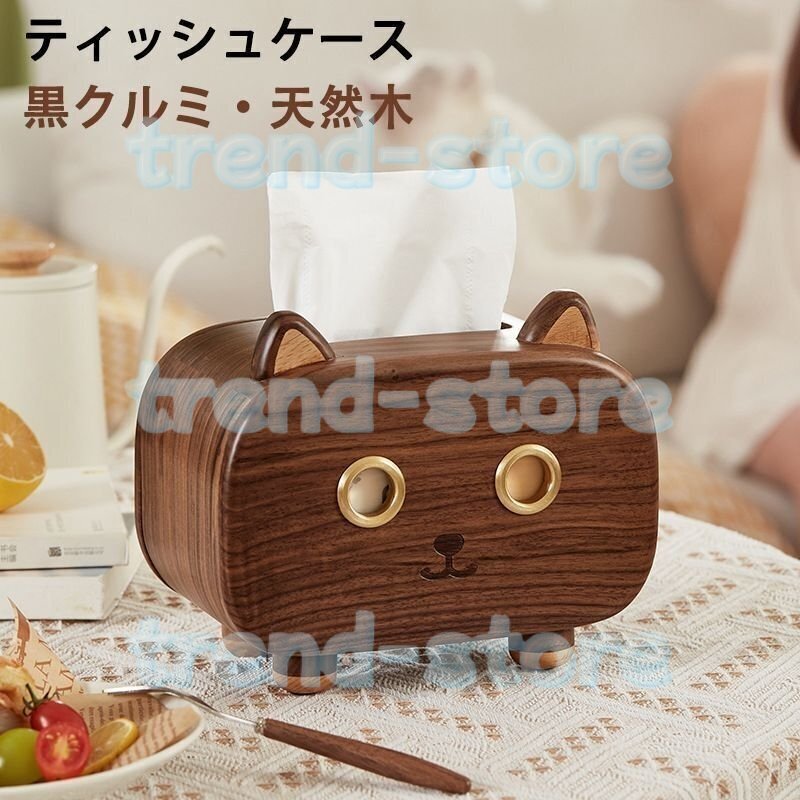 ティッシュケース 木製 フタが落ちない ティッシュボックス ティッシュカバー 北欧 母の日 ギフト 新築祝い拍卖