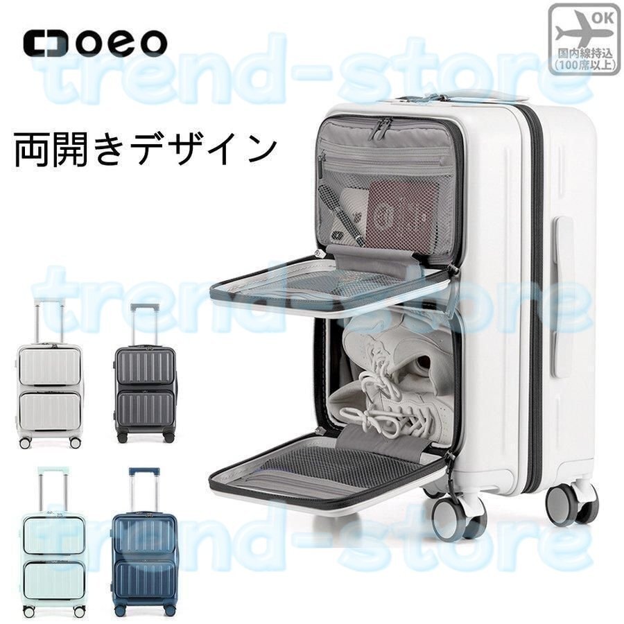 スーツケース 機内持ち込み 拡張 軽量 靜音 大容量 TSAロック フロントオープン 両開きデザイン おしゃれ 45L 62L 4色 旅行かばん 家族旅行拍卖