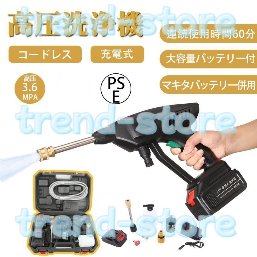 高圧洗浄機 コードレス 充電式 24V 3.6MPa高圧 マキタ バッテリー併用 バケツ タンク コンパクト ハンディ 家庭用 洗車 外壁 車掃除拍卖