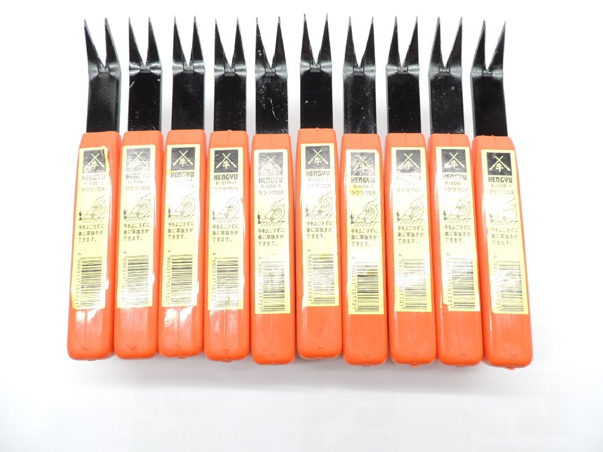 剣牛 手を汚さず草抜き ラクラクDX K-508-1 まとめて10個 JAN 4990311101731 小林鉄工所拍卖