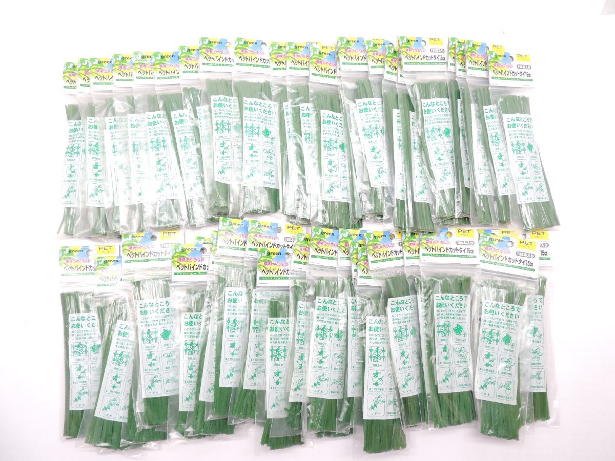 ジャステム Jgreen ペットバインドカットタイ 15cm 100本入x50パック PC-15バンドタイ JAN 4542584250021 結束用バンドツイストタイ拍卖