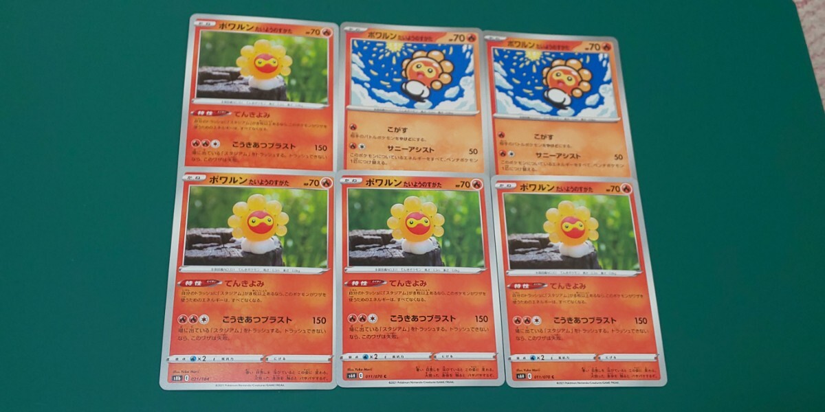 ポケモンカード ポワルンたいようのすがた 6枚セット拍卖