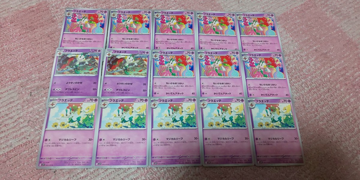 ポケモンカード フラエッテ 15枚セット拍卖