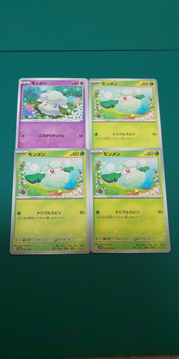 ポケモンカード モンメン 4枚セット拍卖