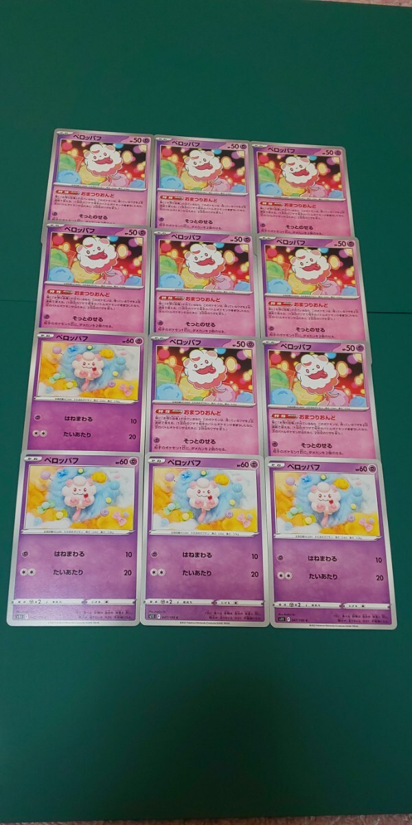 ポケモンカード ペロッパフ 12枚セット拍卖