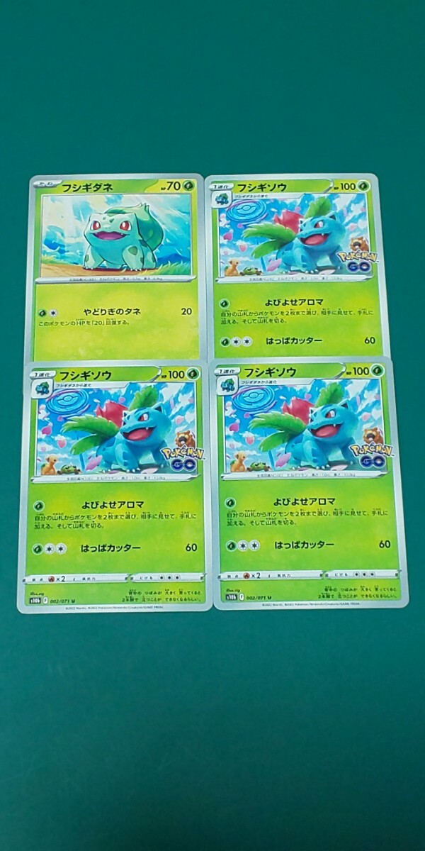 ポケモンカード フシギダネ 4枚セット拍卖