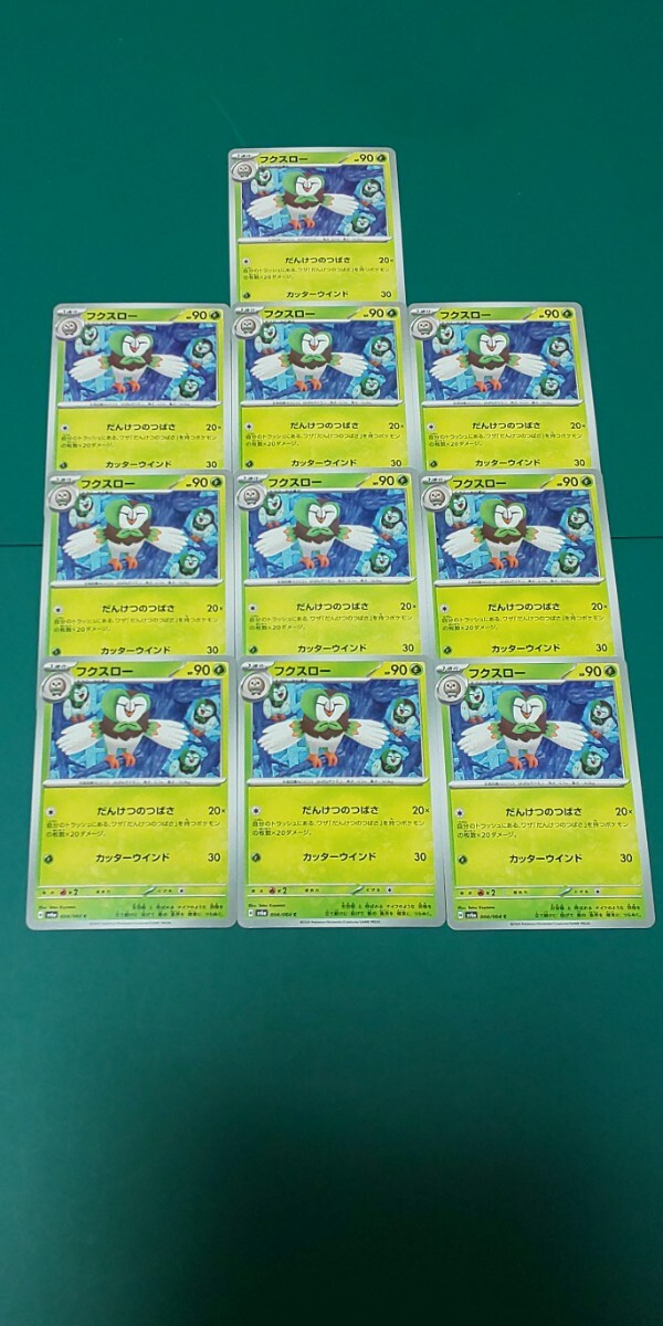 ポケモンカード フクスロー 10枚セット 004/064拍卖