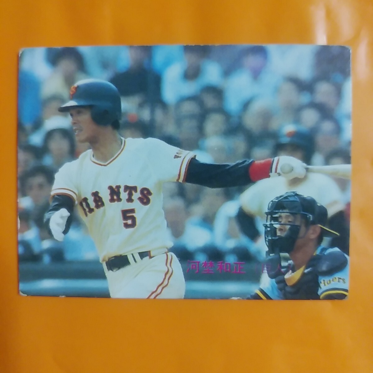 1983カルビー野球カード№287河埜和正(巨人)拍卖