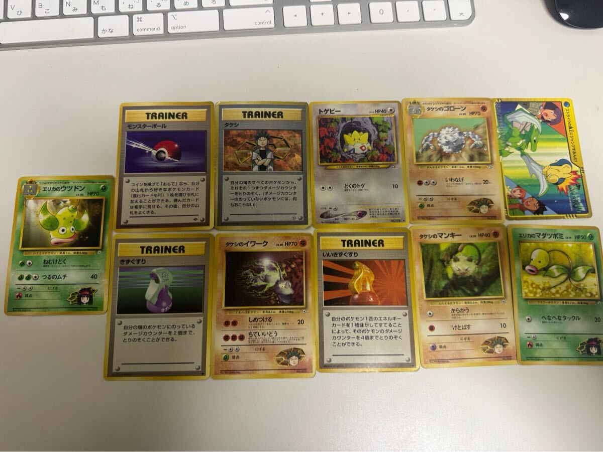 ポケモンカード 旧裏 タケシ モンスターボール きずぐすり いいきずぐすり タケシのイワーク拍卖