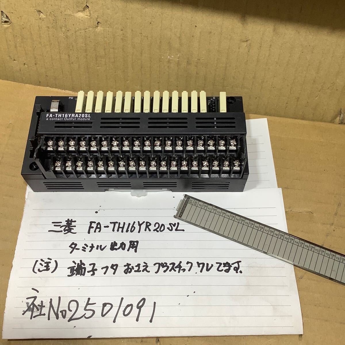 三菱FAーTH16YR20SL ターミナル出力中古品現状渡し品です。(注意)端子台フタの固定部分プラスチックワレ有ります。拍卖