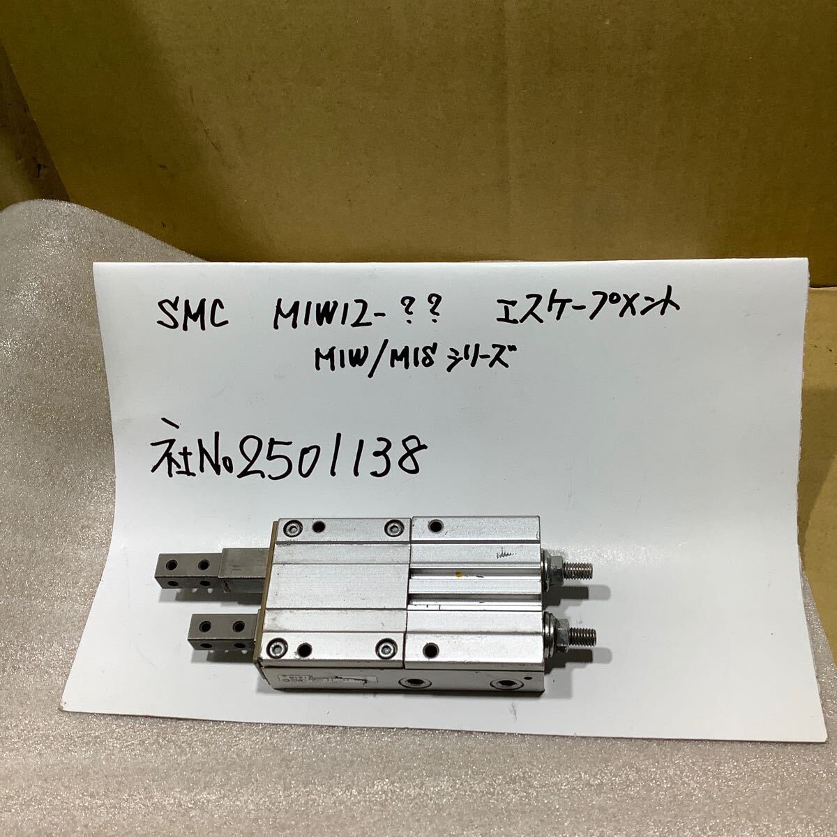 SMC製 エスケープメント MIW/MISシリーズ(品番MIW12ー???)注意品番途中までしか確認出来ません。中古品現状渡し品です。拍卖