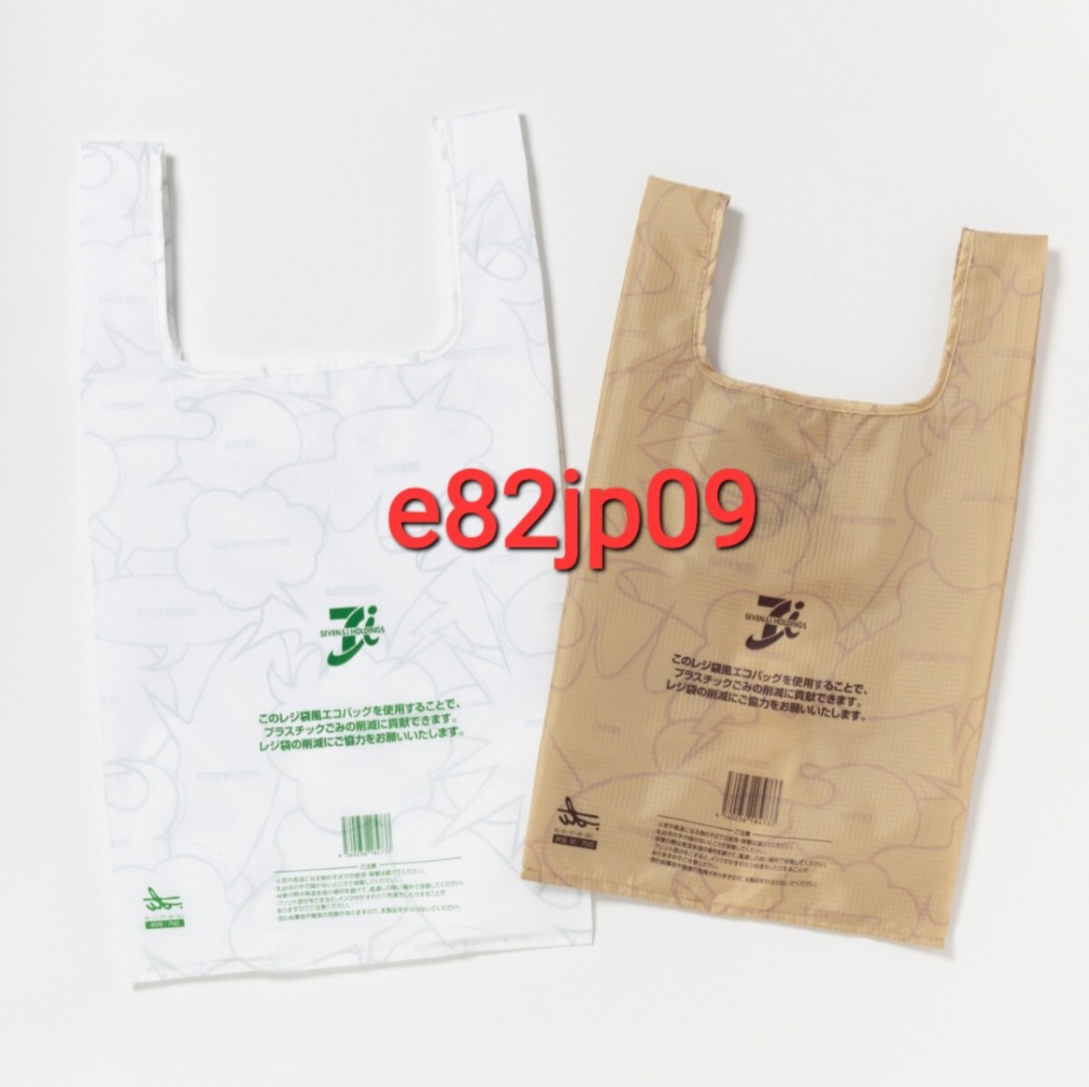 セブンイレブン【新品 未開封】レジ袋風 エコバッグ 2個セット Fantasista Utamaro トートバッグ 軽量 コンパクト バッグ拍卖