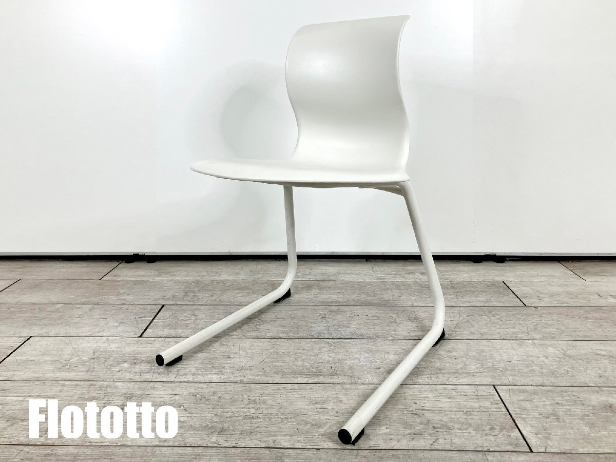 FLTOTTO /フロトット■PRO CHAIR ■コンスタンティン・グルチッチ■フレートット■ホワイト拍卖