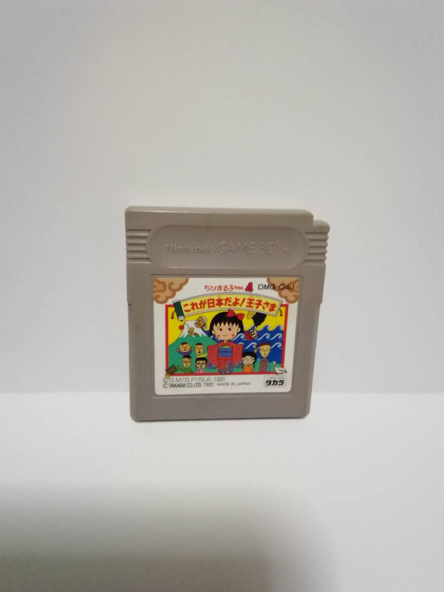 ゲームボーイ ちびまるこちゃん4 これが日本だよ王子さま拍卖