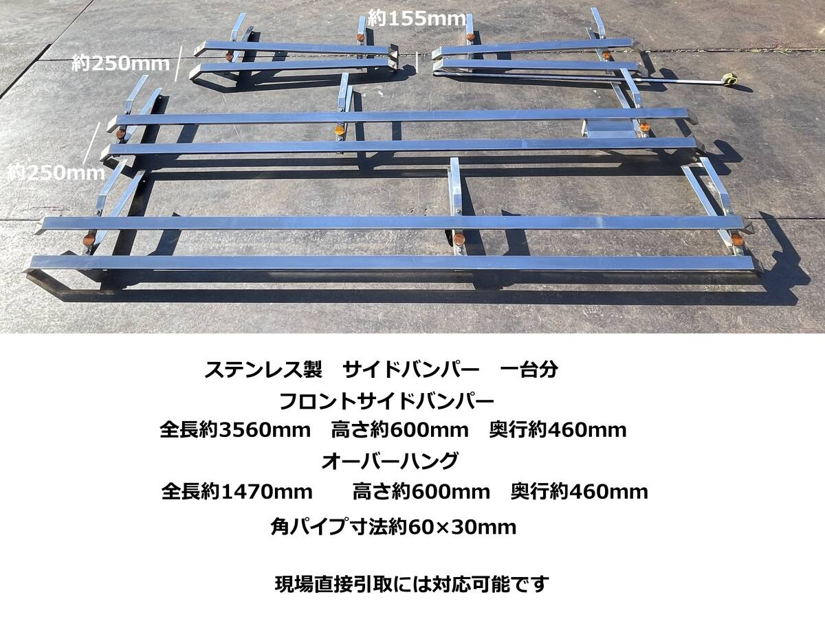 サイドバンパー★3560mm+1470mm★2段式仕様★一台分セット★即決★サイドガード★デコトラ★角台38Y拍卖