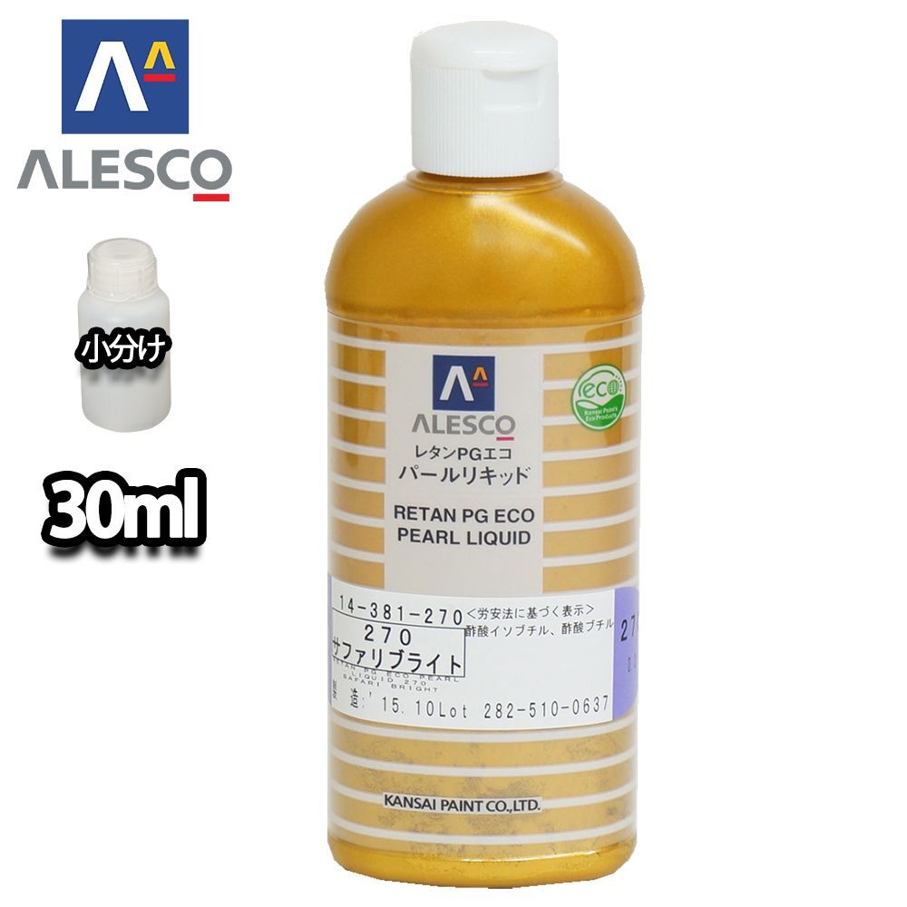 PG パールリキッド 270 サファリブライト 30ml/ウレタン塗料 Z21拍卖