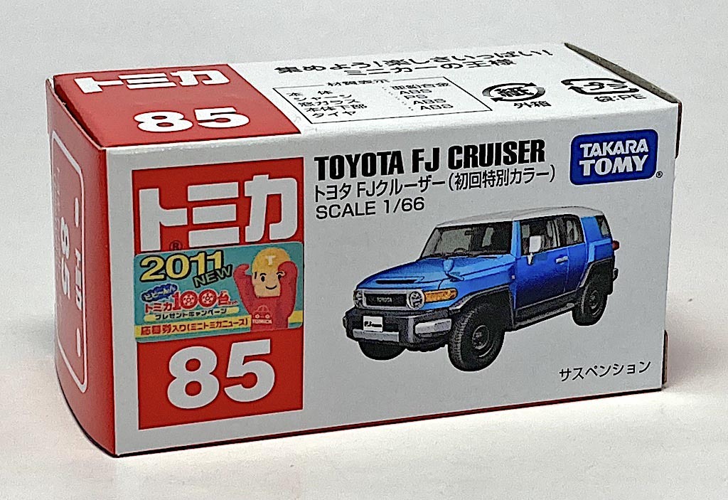 トミカ No.85 トヨタ FJクルーザー (初回特別カラー) 拍卖