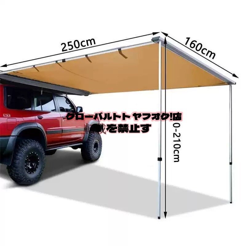 便利グッズ アルミ合金製 オーニングテント サイドオーニング カーサイドオーニング 屋根 収納式 カーサイドタープ 汎用拍卖