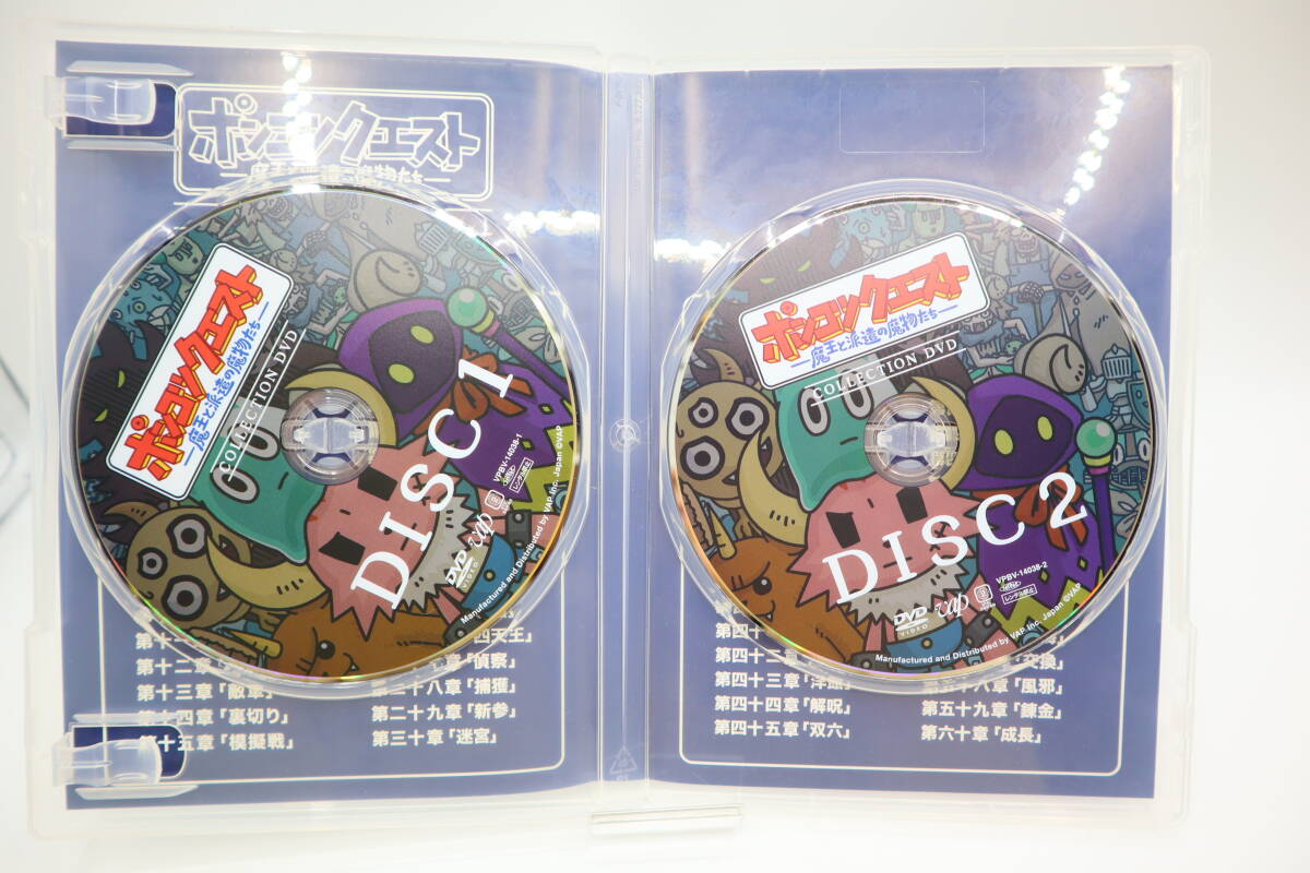 美品 全巻 2枚組 ポンコツクエスト ~魔王と派遣の魔物たち~ COLLECTION DVD 拍卖