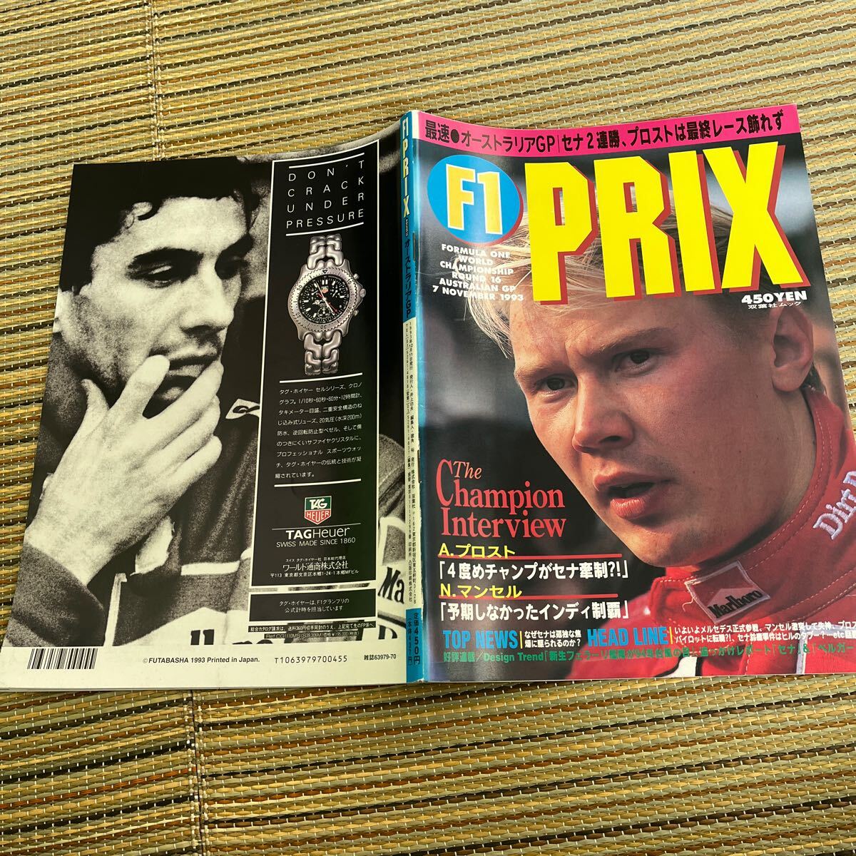 F1 PRIX オーストラリアGP 1993年12月11日発行拍卖