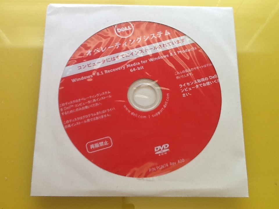 Windows8.1 64-bit OSDVD @未開封品@ DELL製日本語版拍卖