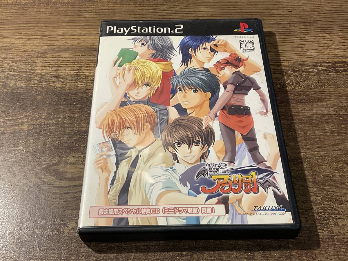 PS2 プレイステーション2 怪盗アプリコット完全版拍卖