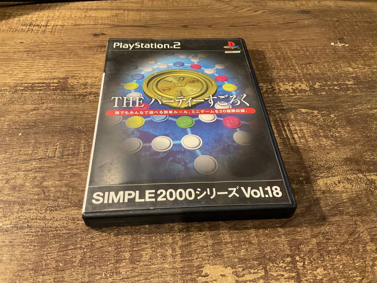 プレイステーション2 THEパーティーすごろく SIMPLE2000シリーズ Vol.18 PS2拍卖