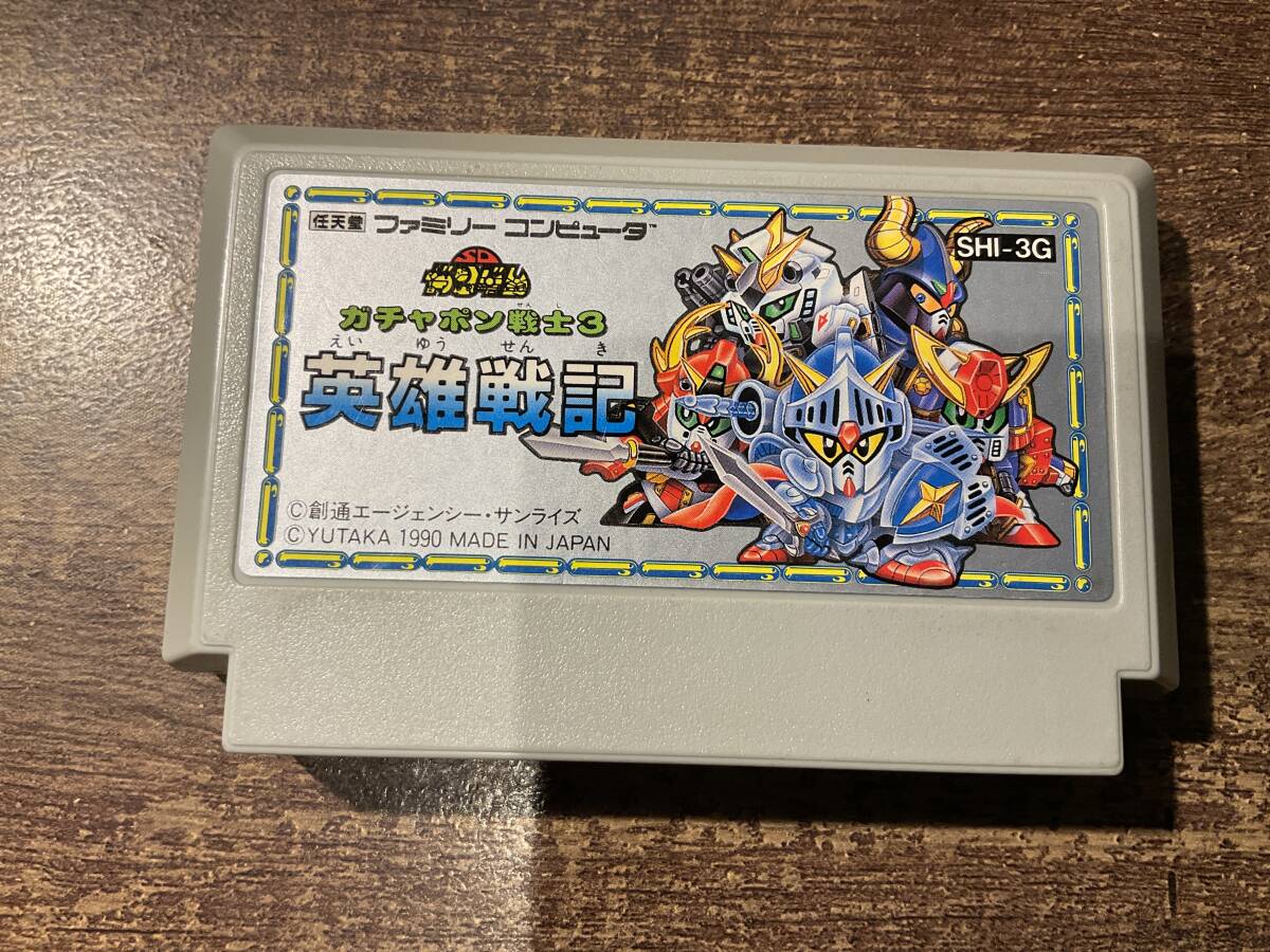 ファミコン SDガンダム ガチャポン戦士3 英雄戦記拍卖