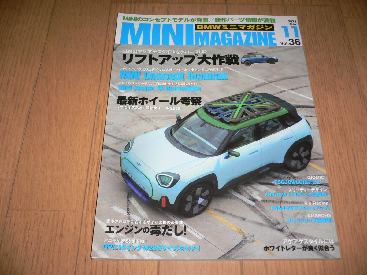 *BMWミニマガジン Vol.36 リフトアップ大作戦 最新ホイール大作戦 オイル交換の必要性 F56JCW LCI2 デビュー MINI MAGAZINE ミニ専門誌*拍卖