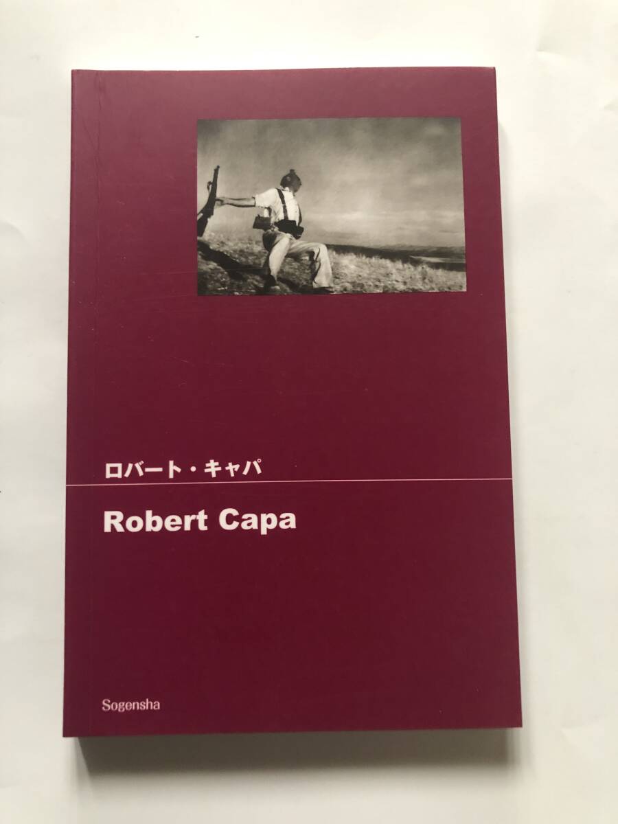 ロバート・キャパ (ポケットフォト) 2011年発行 1400円+税拍卖