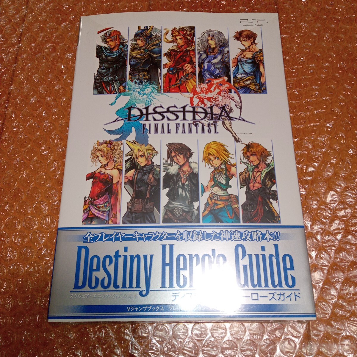 【新品・未開封】 ディシディア ファイナルファンタジー デスティニー・ヒーローズガイド PSP 攻略本 Dissidia Final Fantasy 拍卖
