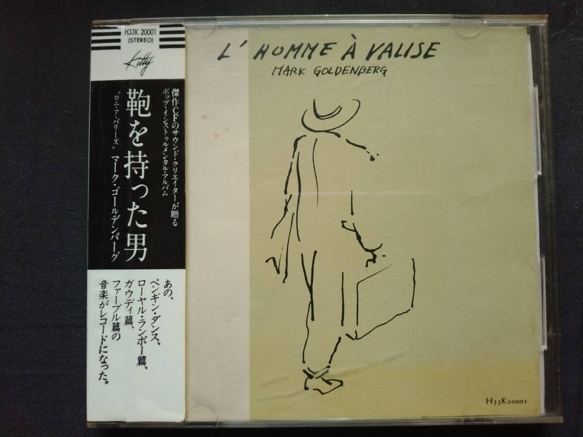 CD マーク・ゴールデンバーグ 鞄を持った男 H33K-20001 11A1 MARK GOLDENBERG L'HOMME A VALISE CSR刻印拍卖