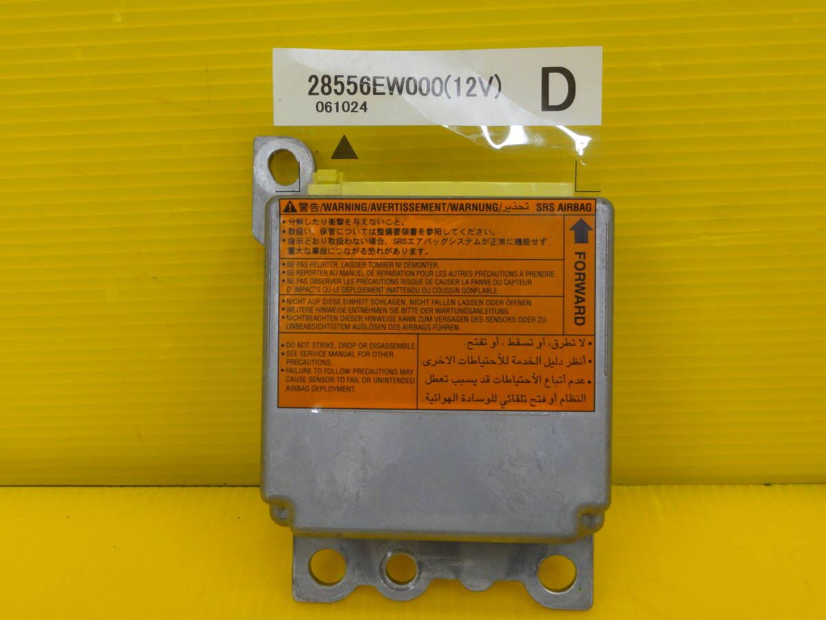 ☆平成18年車 日産 KG11 ブルーバードシルフィ エアバックコンピューター 28556EW000 純正 動作OK☆F29391 m拍卖