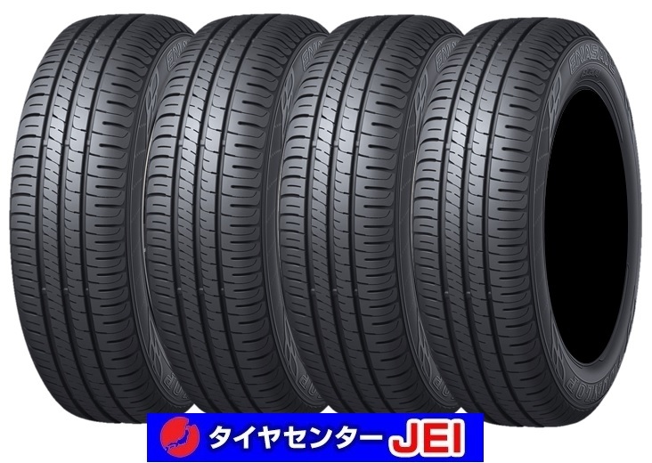 205-65R16 ダンロップ エナセーブEC204 2021年製 新品 未使用 新古タイヤ【4本セット】送料無料(AM16-7673)拍卖