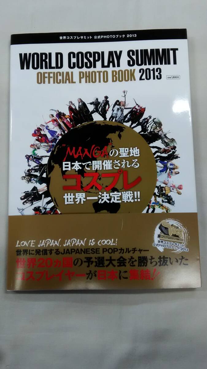 世界コスプレサミット公式PHOTOブック 金森康浩 (編集)  Ybook-2432拍卖