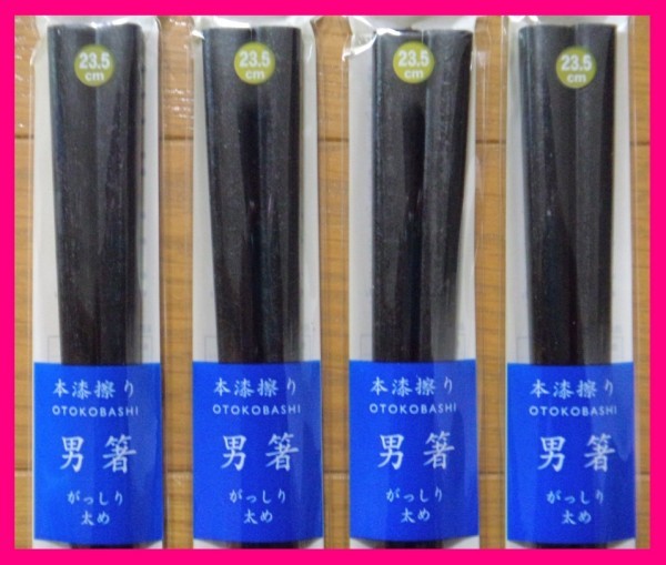【送料無料:箸:4膳 太い】 ★黒檀箸 天然木 (がっしり・太め:お箸) ★黒檀仕上げ 箸 お箸 和箸 はし拍卖