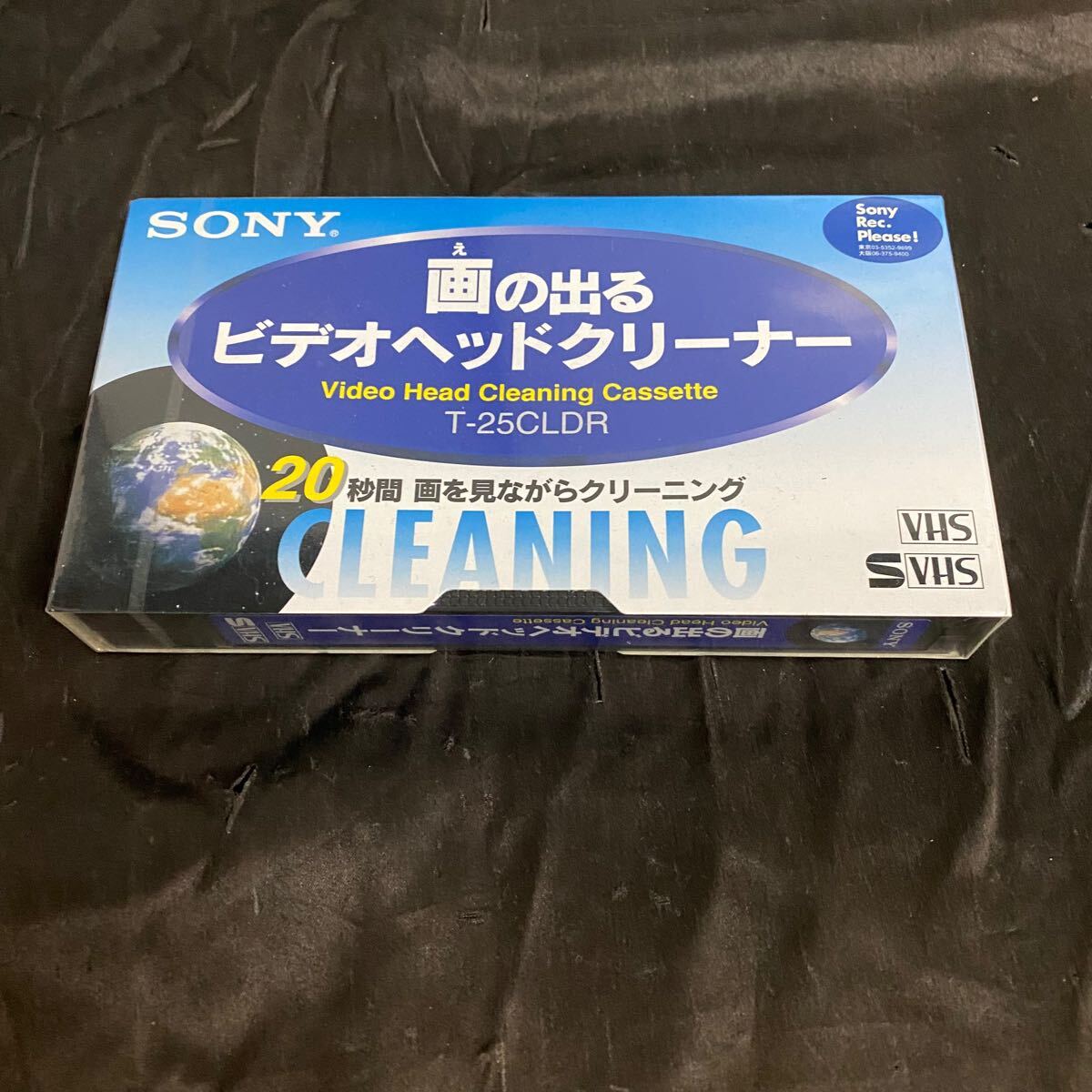 未開封品 長期保管品 SONY 画の出る ビデオヘッドクリーナー T-25CLDR VHS クリーニングテープ ソニー拍卖