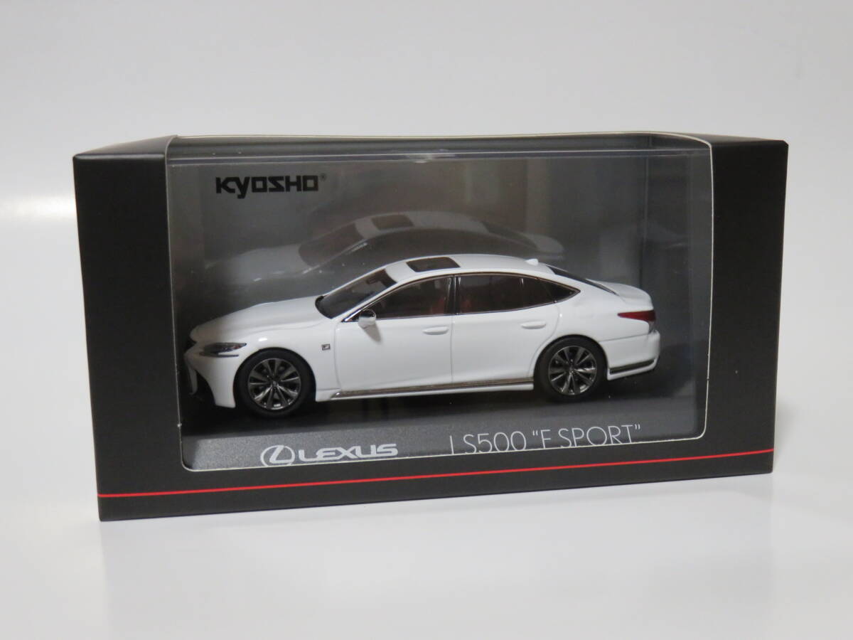 ★1/43 京商 レクサス LS500 Fスポーツ ホワイトノーヴァGF★LEXUS拍卖
