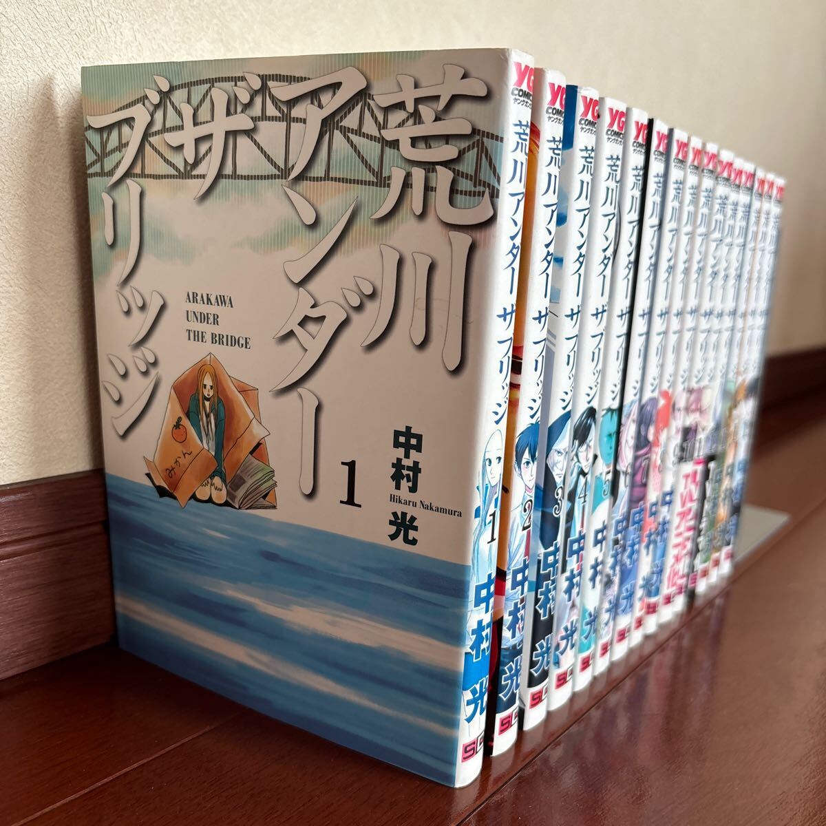 荒川アンダーザブリッジ 中村光著 全15冊 全巻セット 少年マンガ拍卖