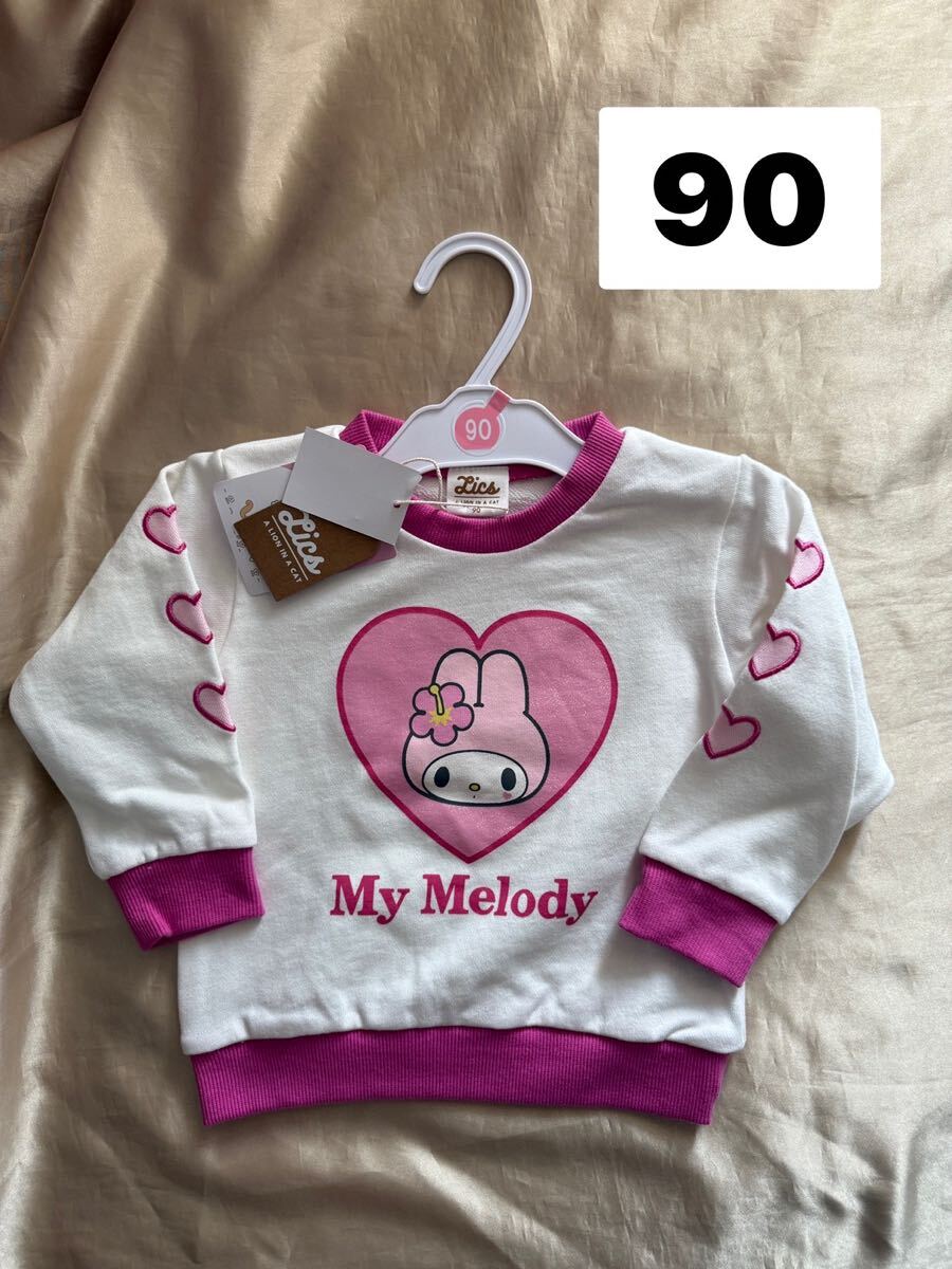 マイメロトレーナー拍卖