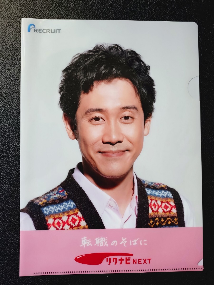 大泉洋 非売品 リクルート販促品 A4クリアファイル 拍卖