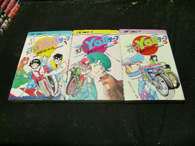 ラブラブYOUターン 3 (少年ジャンプコミックス) 1~3巻 まで 3冊  高岩 ヨシヒロ 42504 読むには問題ないですが、状態は悪いです拍卖